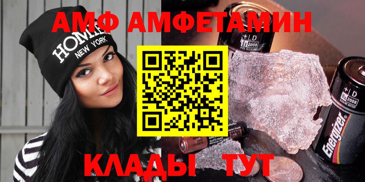 Amphetamine VHQ Россия