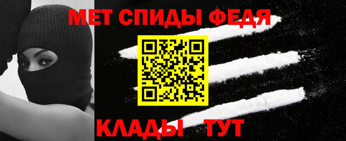 Россия  АМФЕТАМИН  АМФ  Amphetamine 97%  Вход с VPN 