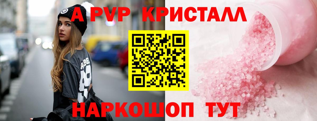 Россия  Alfa_PVP мука  Вход с VPN  где купить наркоту  Альфа ПВП Crystall 