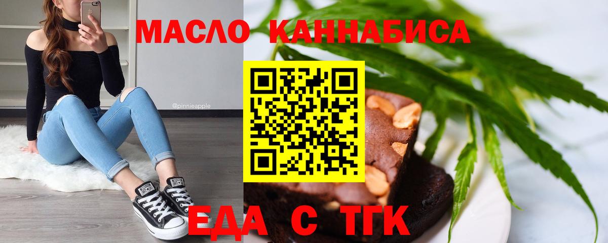 Canna-Cookies марихуана  Вход с VPN  Россия 