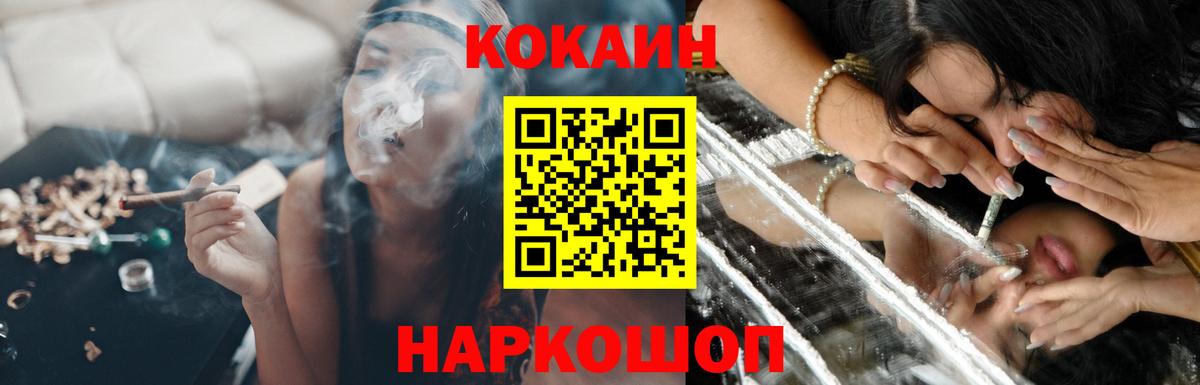 COCAIN Fish Scale Россия
