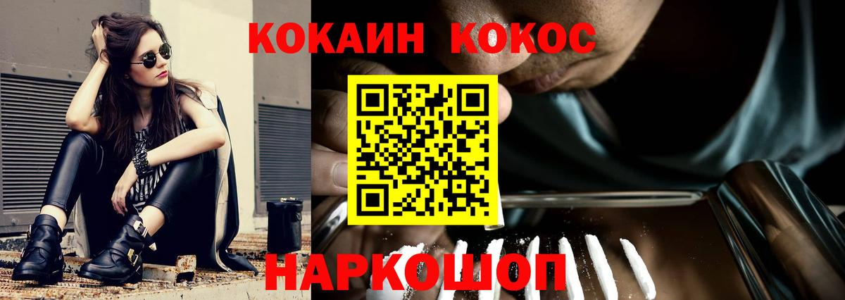 Россия  COCAIN VHQ  Вход с VPN  Cocaine Перу 