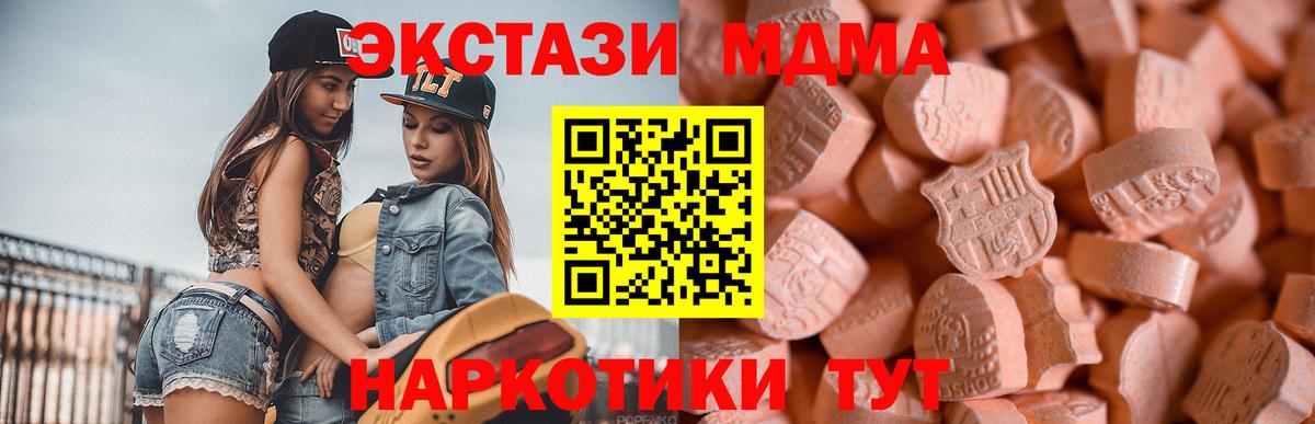 Россия  Ecstasy круглые  Ecstasy Дубай  Вход с VPN 
