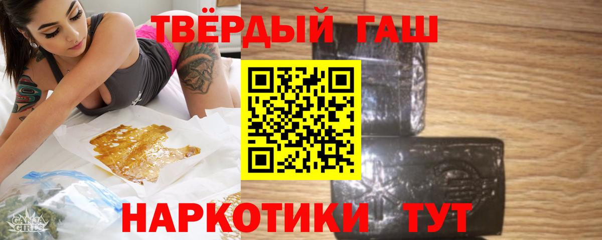 ГАШ индика сатива  где найти   Россия  Гашиш  ГАШИШ Изолятор  Вход с VPN 