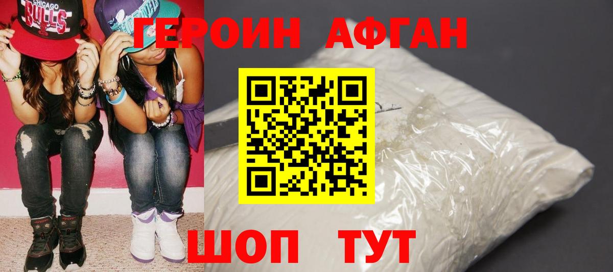 Героин Heroin  Вход с VPN  Россия 