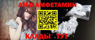 амф Абакан