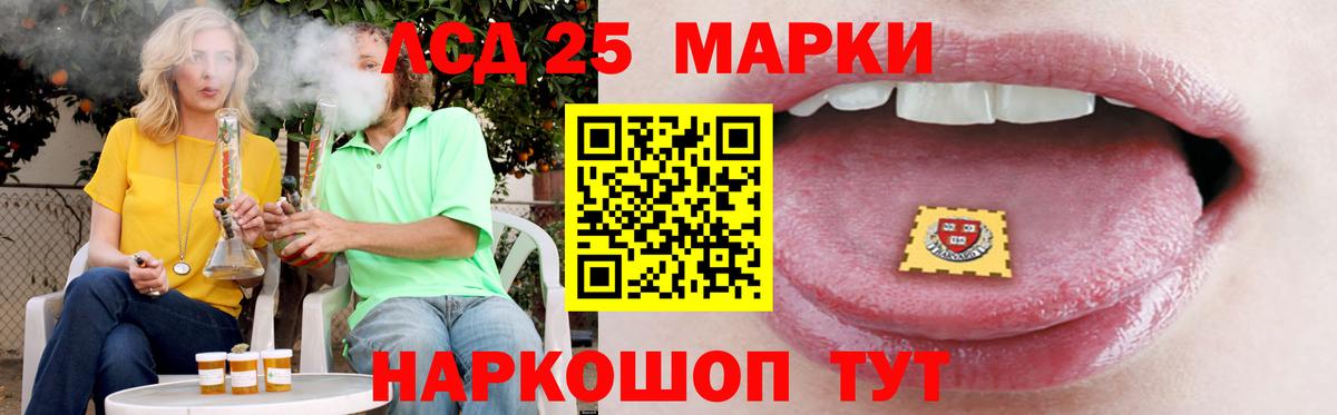 LSD-25 экстази кислота Россия