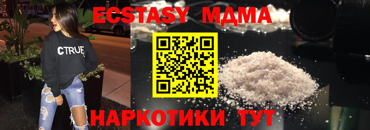 Россия  МДМА  Вход с VPN  МДМА Molly  МДМА Molly 