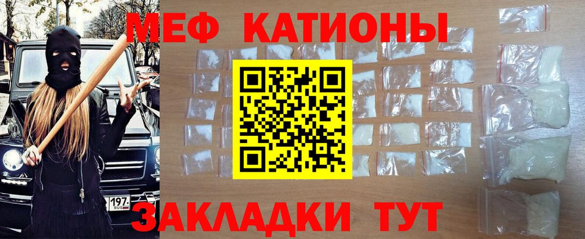 МЯУ-МЯУ  МЕФ  Россия  МЯУ-МЯУ мяу мяу  Вход с VPN  МЯУ-МЯУ мяу мяу 