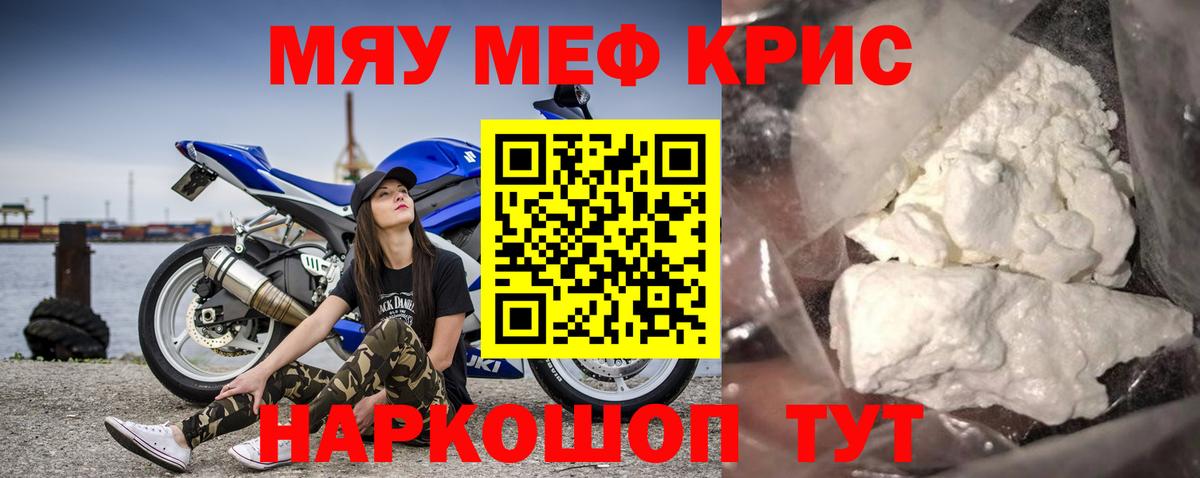 Меф мука Россия