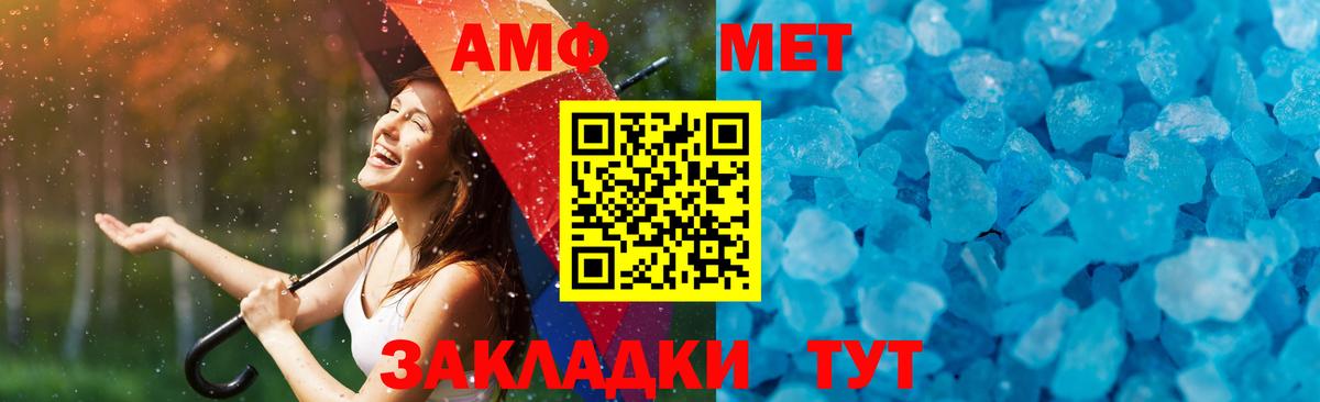 Первитин Methamphetamine Россия