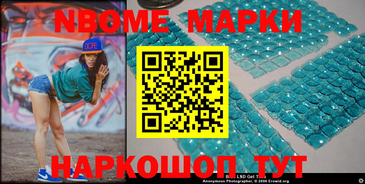 Марки NBOMe 1,8мг  Вход с VPN  Россия  Марки N-bome  Марки NBOMe 1,8мг 