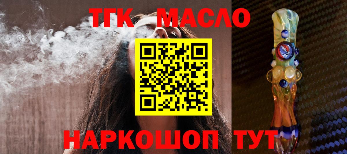Дистиллят ТГК жижа  Вход с VPN  магазин продажи наркотиков  Россия 